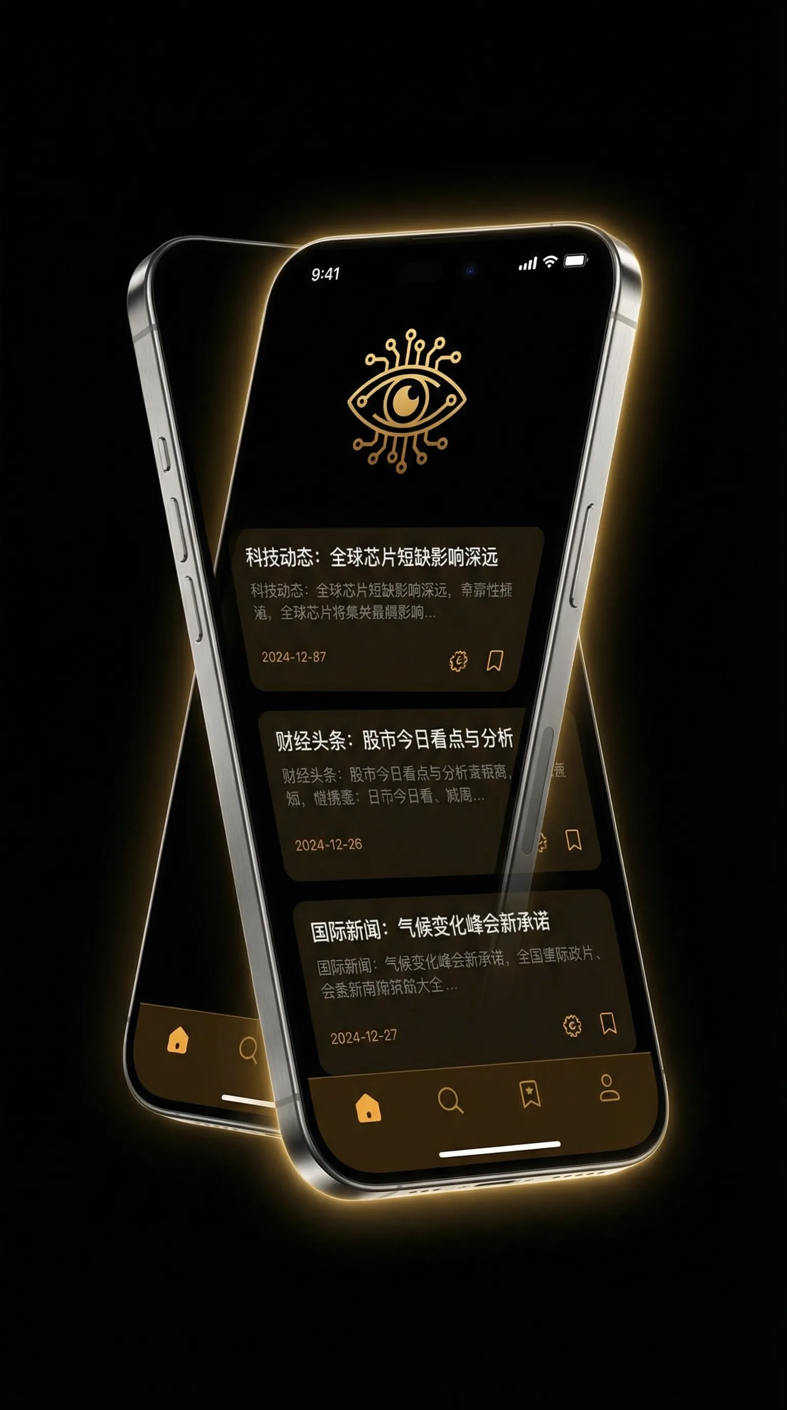 两个人的世界在线观看完整版 - 移动端情报客户端界面